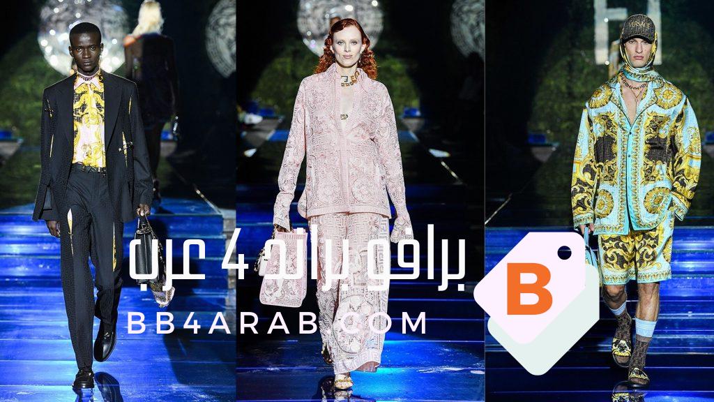 Versace - فيرساتشي الأناقة الجريئة والتميز في عالم الموضة الفاخرة 1 Versace - فيرساتشي