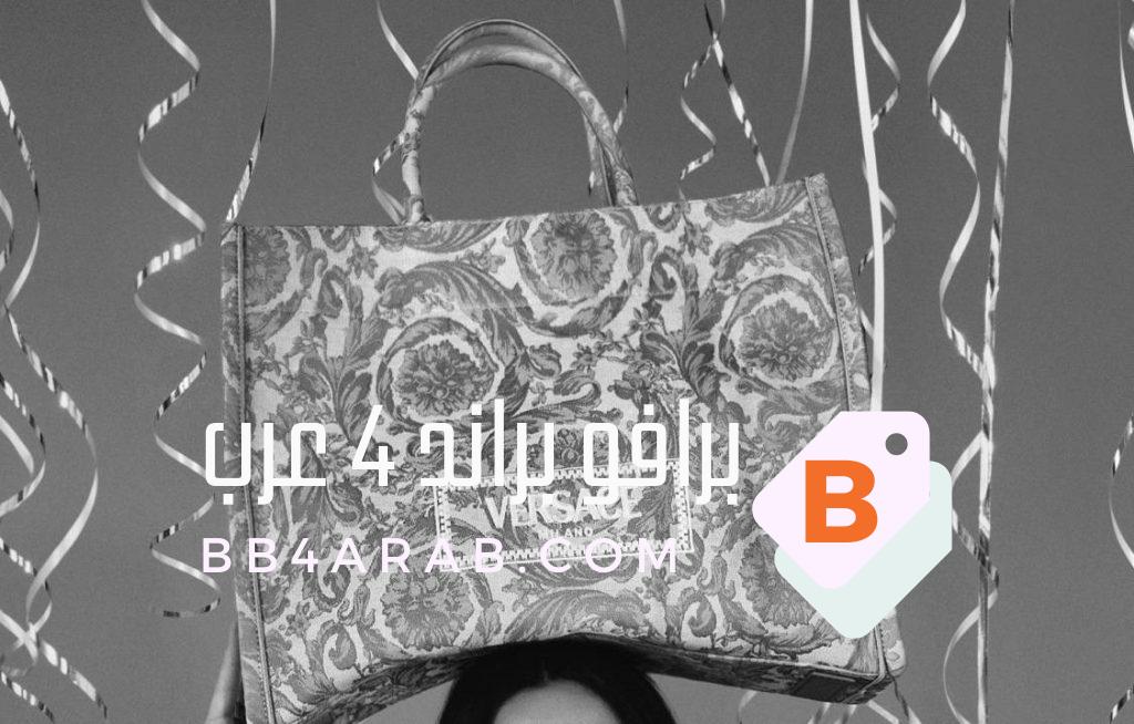 Versace - فيرساتشي الأناقة الجريئة والتميز في عالم الموضة الفاخرة 3 Versace - فيرساتشي
