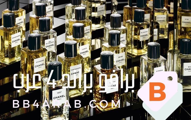 عطر Chanel - شانيل كيف تختار العطر الذي يعكس شخصيتك الفريدة؟ 15 Chanel - شانيل