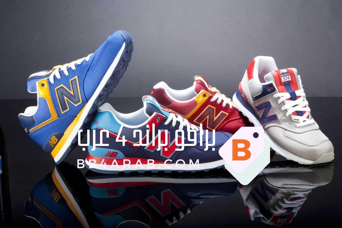 New Balance - نيو بالانس الراحة والأناقة في الأحذية الشهيرة 1 New Balance - نيو بالانس