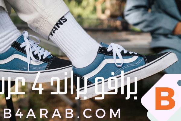 Vans - فانس من ثقافة التزلج إلى الأزياء الشبابية 6 Vans - فانس
