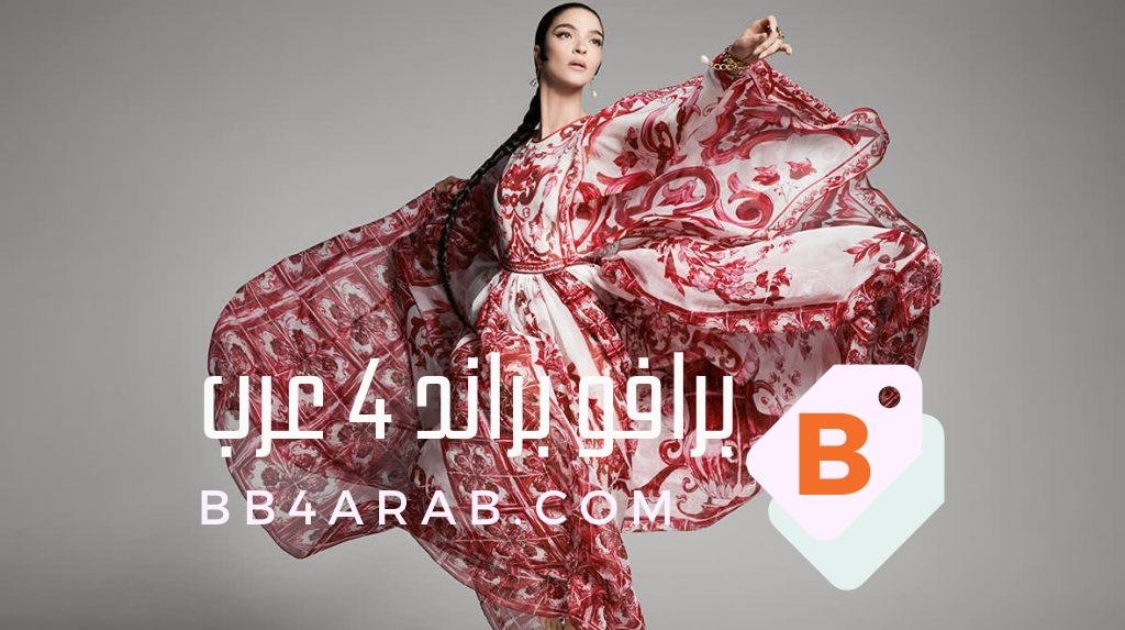 Dolce & Gabbana - دولتشي آند غابانا