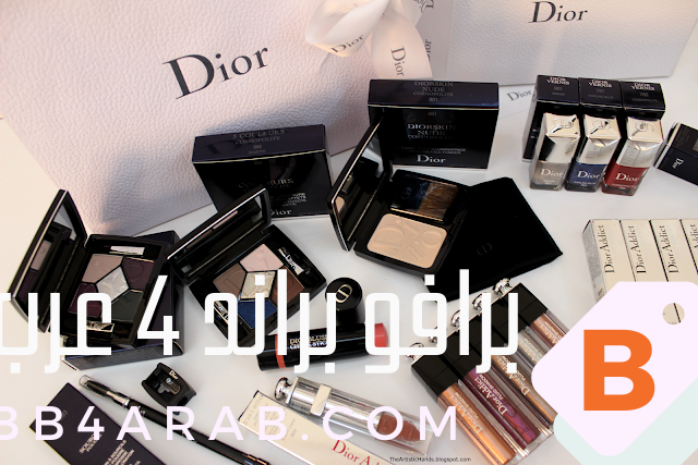 Dior - ديور الأناقة والرقي في مستحضرات مكياج ديور 3 Dior - ديور