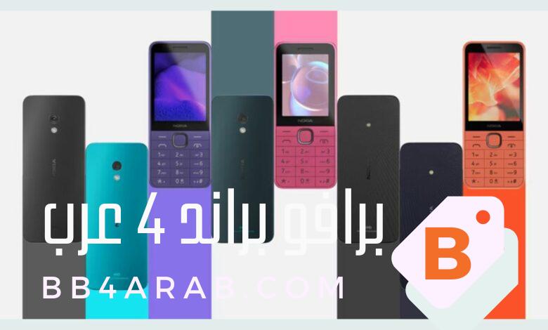 Nokia - نوكيا العودة القوية بتصميمات عصرية وجودة معروفة 2 Nokia - نوكيا