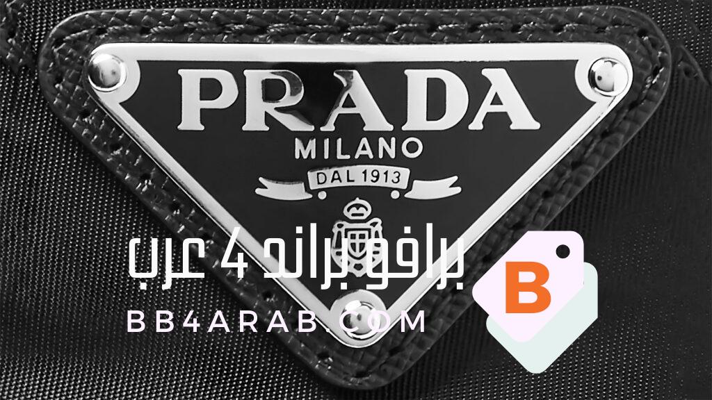 Prada - برادا الأناقة العصرية في تصميمات النظارات 6 Prada - برادا