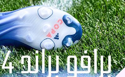 Adidas - أديداس الابتكار والتطور في الأحذية والملابس الرياضية 3 Adidas - أديداس