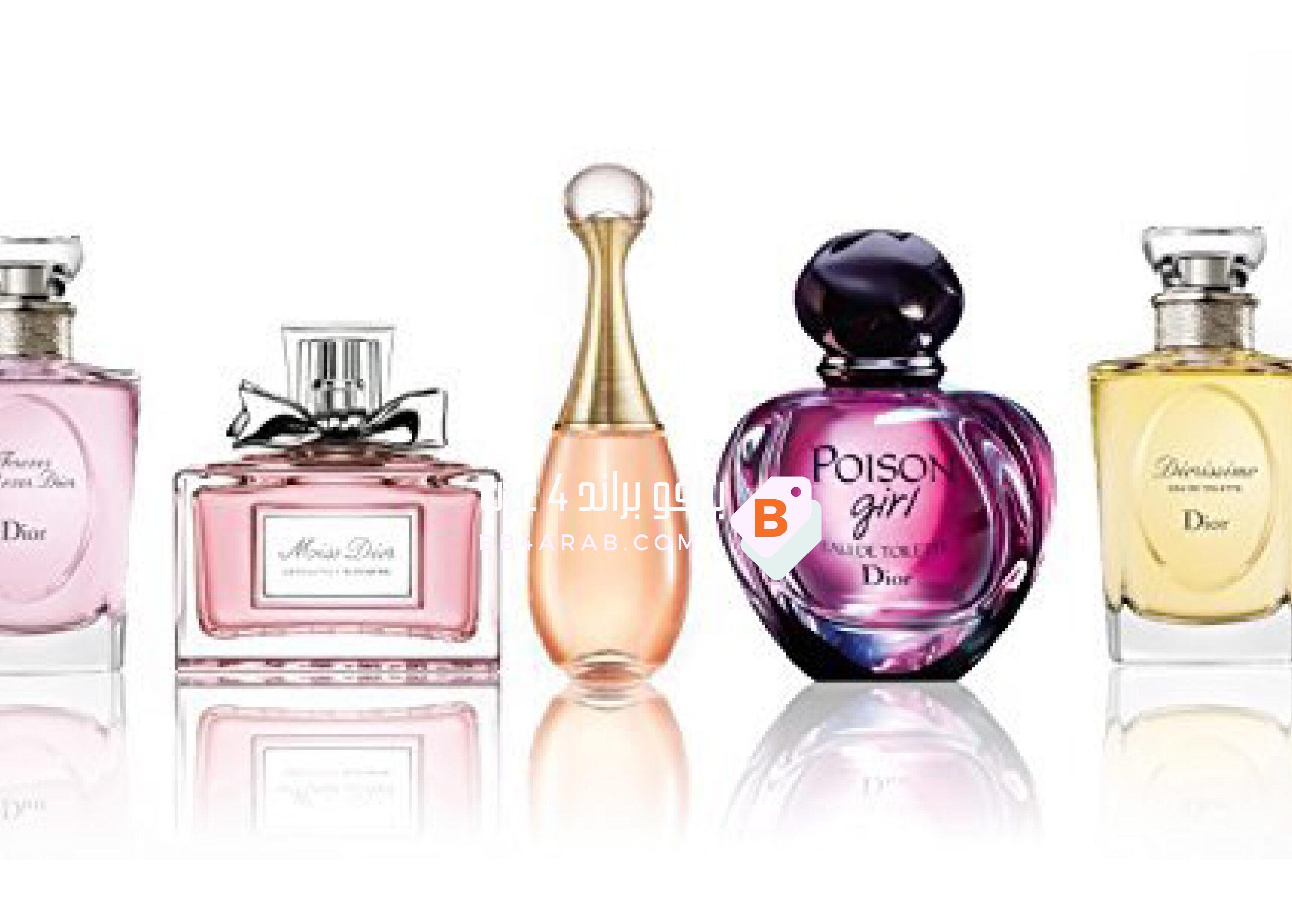 Dior - ديور الأناقة والرقي في العطور وتصميمات الأزياء 15 Dior - ديور