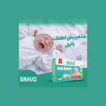 حفاضات برافو Large
