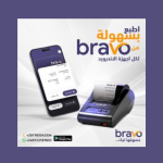 كيف يتم تغذية تطبيق برافو؟ 5 تغذية تطبيق برافو