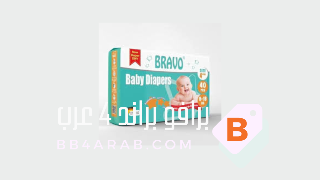 حفاضات Bravo Medium