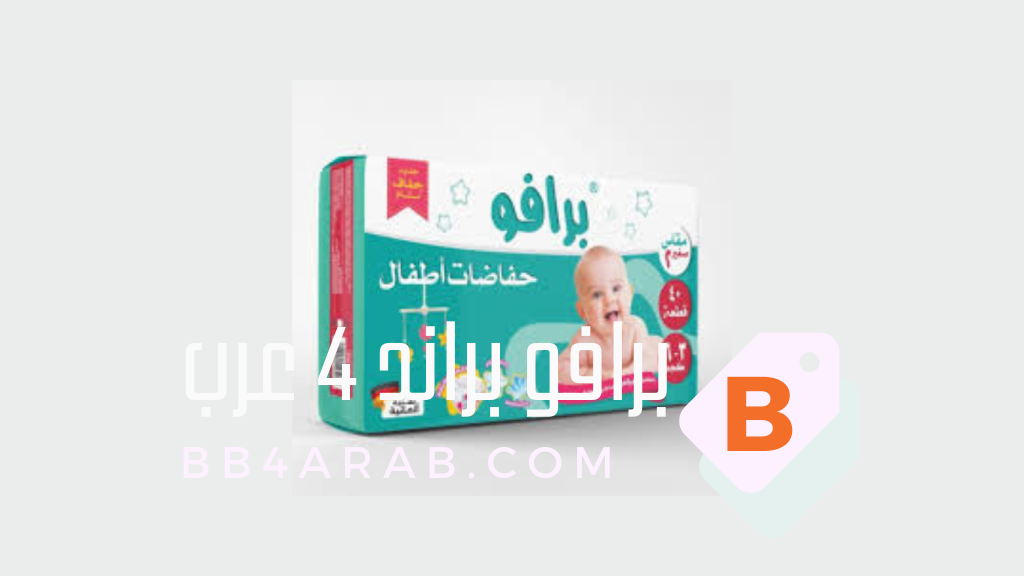 حفاضات Bravo Medium