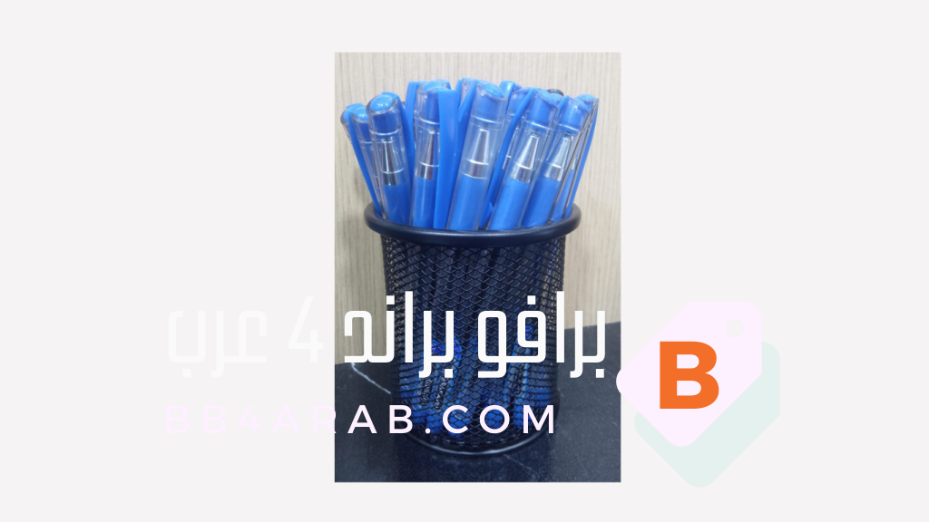 قلم برافو الأزرق