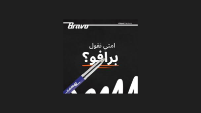 أقلام Bravo Sasco Ball Pen 300 الاختيار المثالي للكتابة اليومية 1 أقلام Bravo Sasco