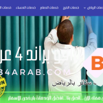 شركة تنظيف ستائر بالرياض