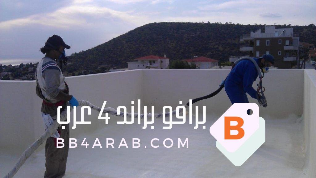 شركة عوازل الصفرات بالرياض تقدم كشف تسربات المياه باحترافية ودقة متناهية 1 شركة عوازل الصفرات