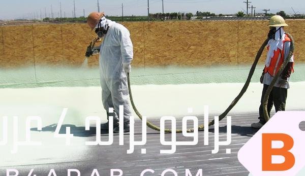 شركة عوازل القصيم