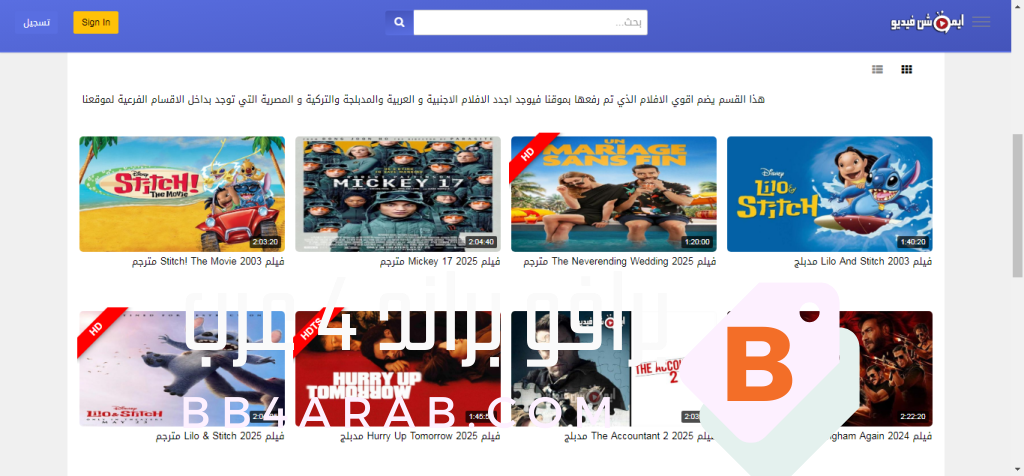 كيف غيّر تحميل المسلسلات العربية نمط الحياة اليومية للمستخدم العربي؟ 4 تحميل المسلسلات العربية