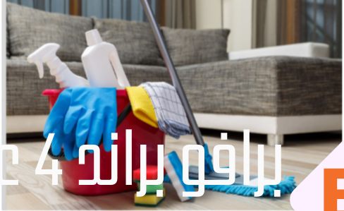 شركة تنظيف بالبخار منازل بخميس مشيط لإزالة الجراثيم بفعالية 2 شركة تنظيف بالبخار منازل بخميس مشيط