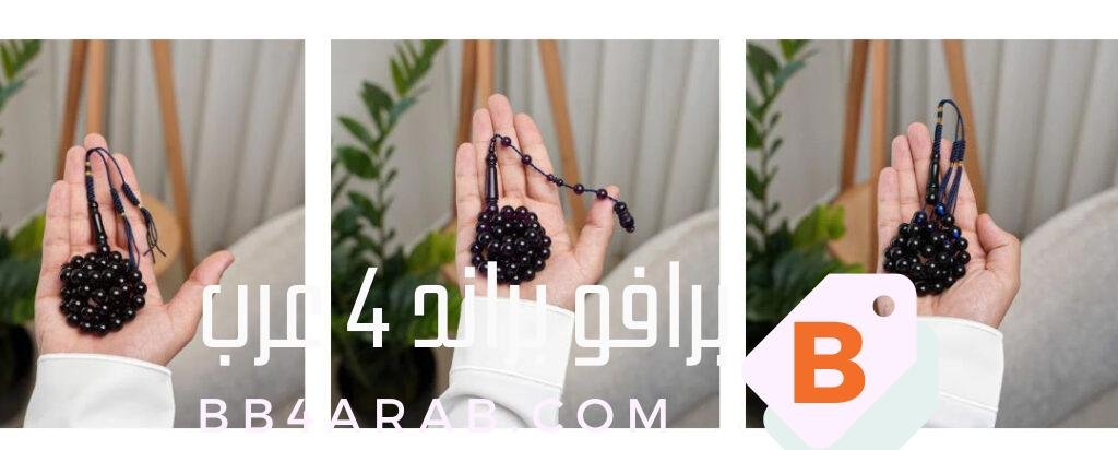 سبحة العقيق