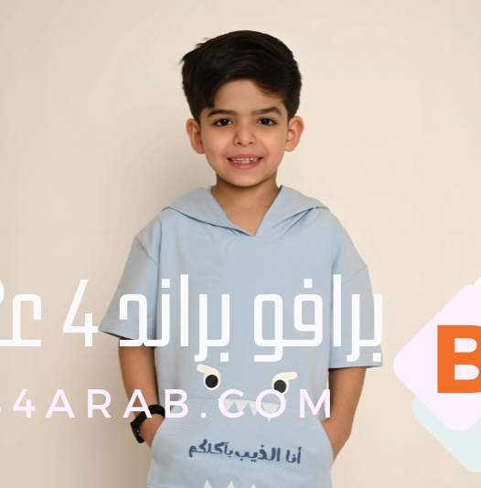 كيف تختار متجر ملابس أطفال يجمع بين الأسعار المناسبة والجودة العالية؟ 1 متجر ملابس أطفال