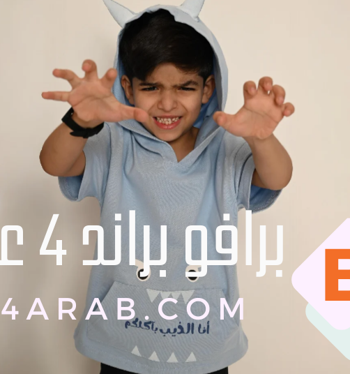 متجر ملابس أطفال