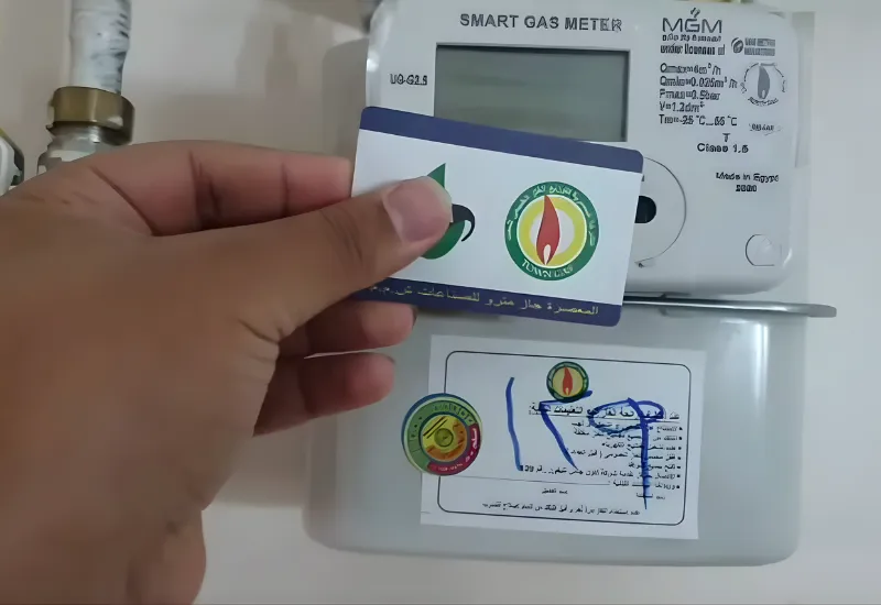 كارت الغاز ضاع